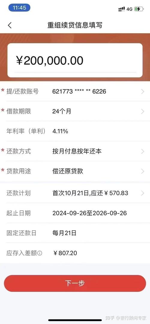 中信信秒贷欠24000会上门催收吗?