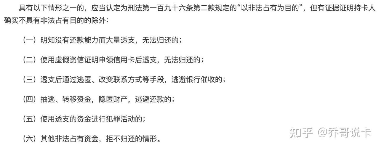 信用卡欠十几万会判刑吗?需要承担哪些法律责任?