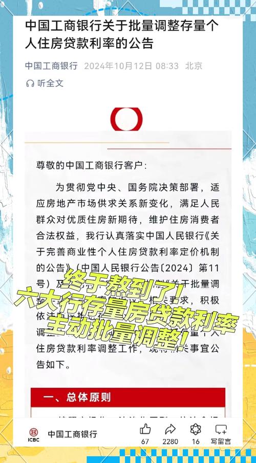 交通银行房贷提前还款需要手续费吗？相关政策解析