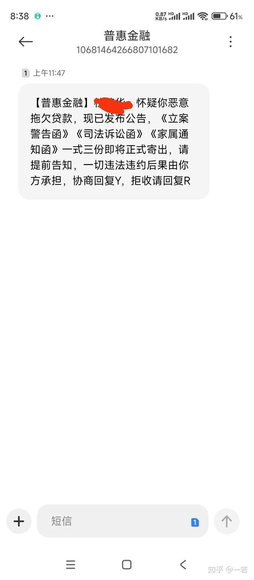 0293404是哪个平台的催收方式？