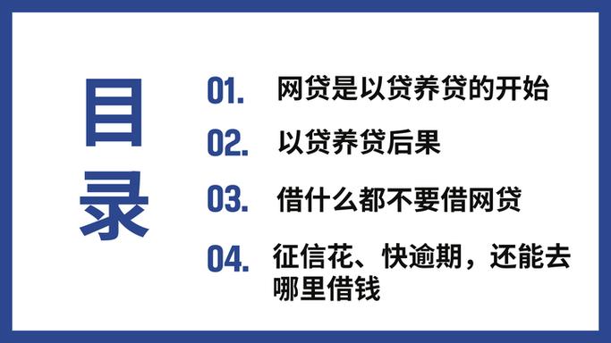 网贷逾期怎么处理才能避免影响信用
