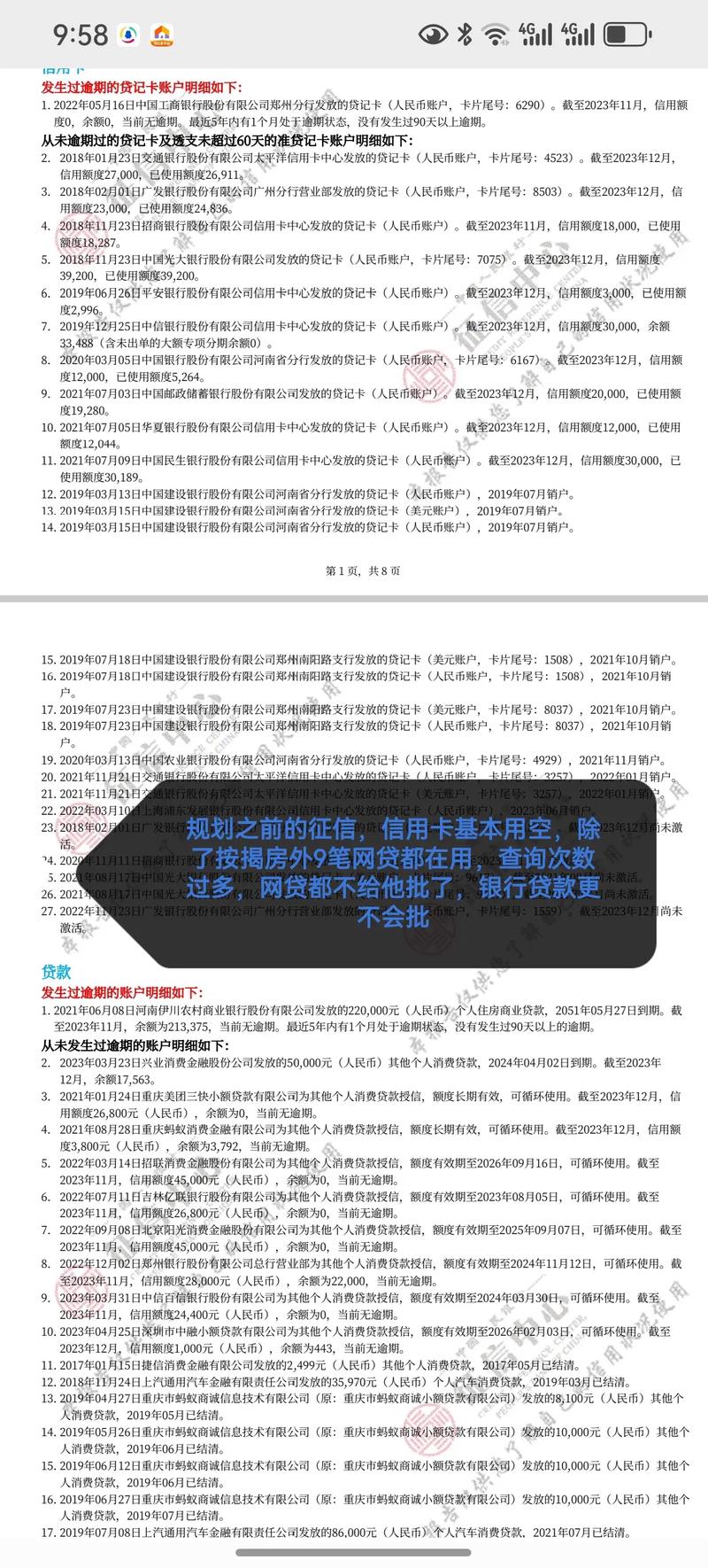 网贷逾期怎么处理才能避免影响信用