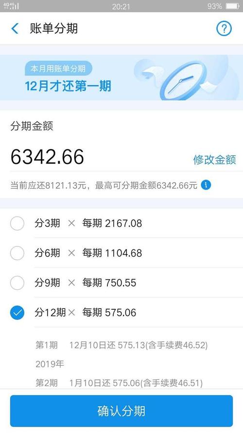 花呗每月消费四千连续三个月分期还款会对信誉度产生影响吗？