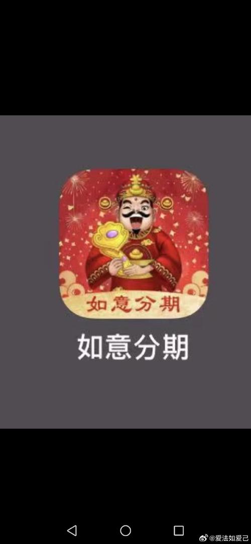 如意贷上征信吗