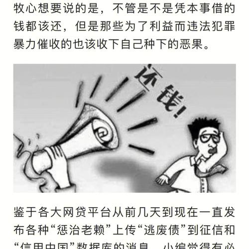 网贷化债法规政策有哪些需要了解的要点