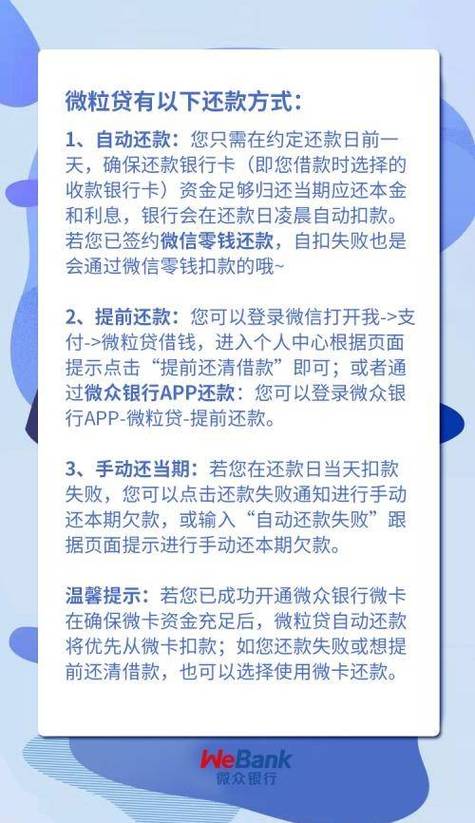 网贷推迟一天还款算逾期吗？了解相关规定和影响