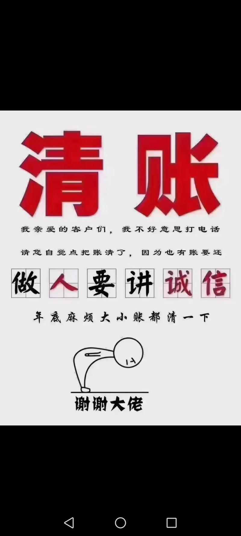 手机通讯录删了催款的还有可能打电话吗