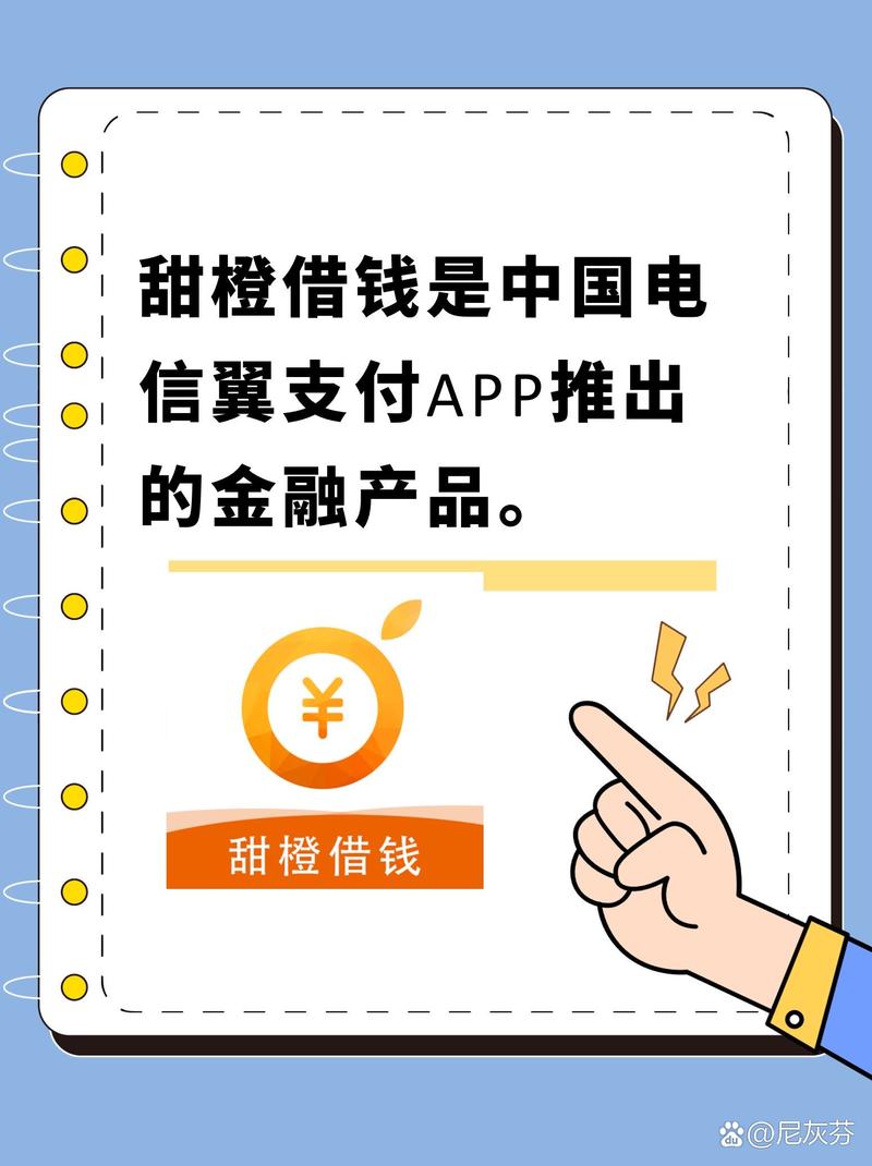 翼支付甜橙借钱逾期一年后还要交罚金吗