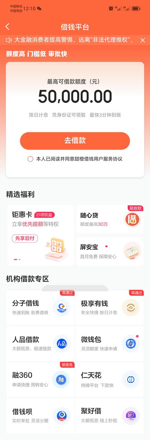 翼支付甜橙借钱逾期一年后还要交罚金吗