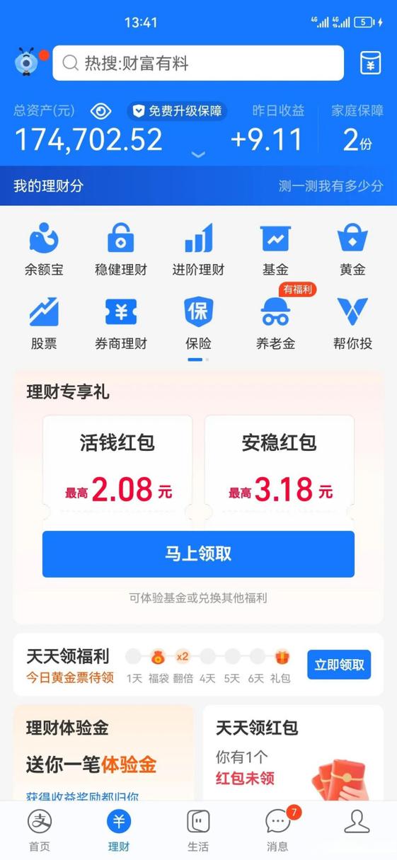 支付宝每月等额提前还款利息有变么