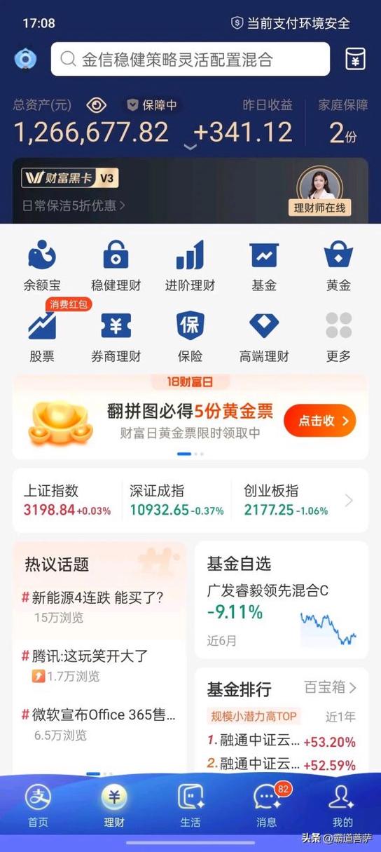 支付宝每月等额提前还款利息有变么