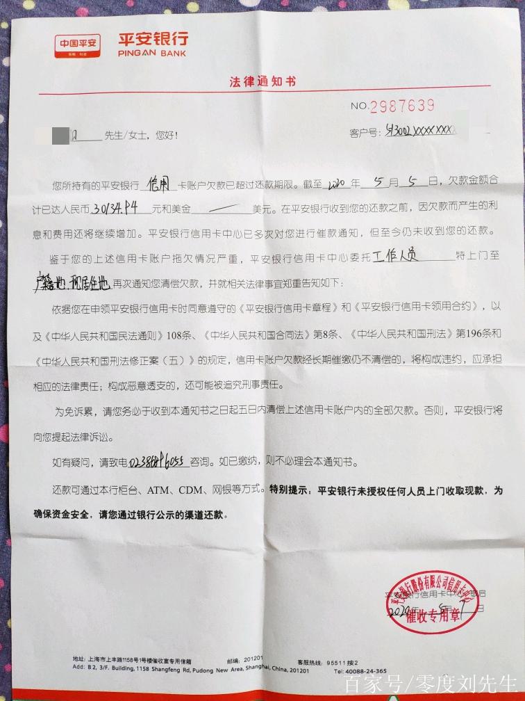网贷逾期给发的律师函有用吗？解读其法律效力与应对策略