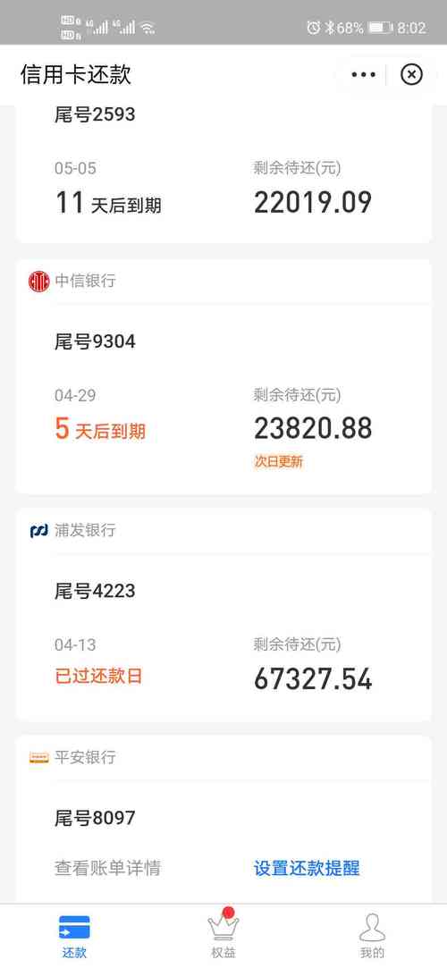 网贷欠30万自救方法目前没有逾期