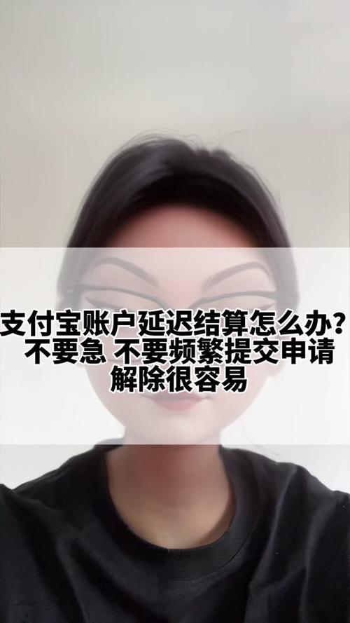 支付宝结算期延长7天什么意思