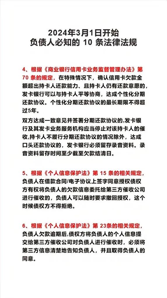 国家关于负债人的政策文件规定有哪些主要内容