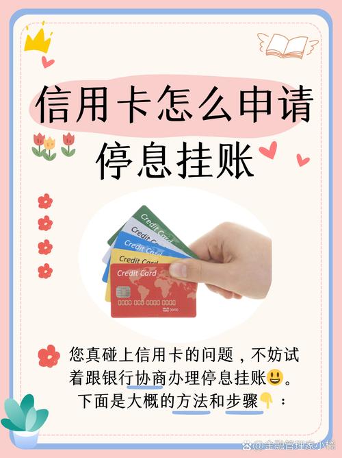 招商信用卡怎么协商停息挂账，成功率高吗？
