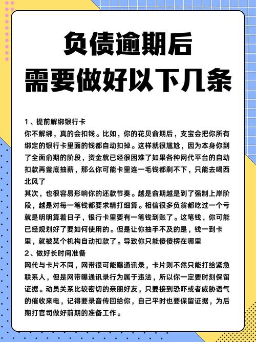 逾期和资方协商跟和平台协商的区别详解