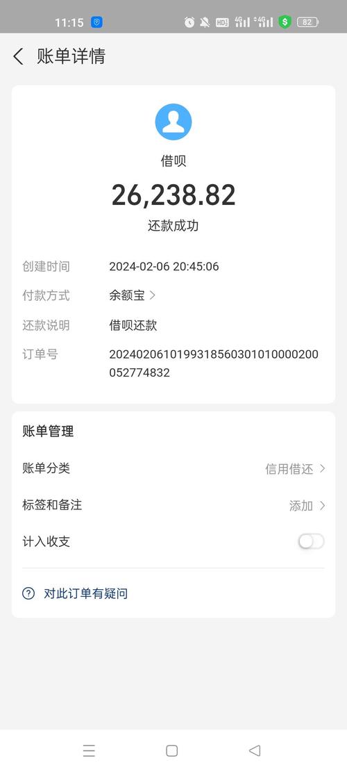 借呗20天没还