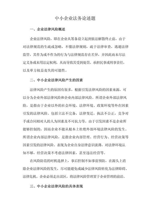 法务处理逾期欠款违法吗?探讨合法性与风险