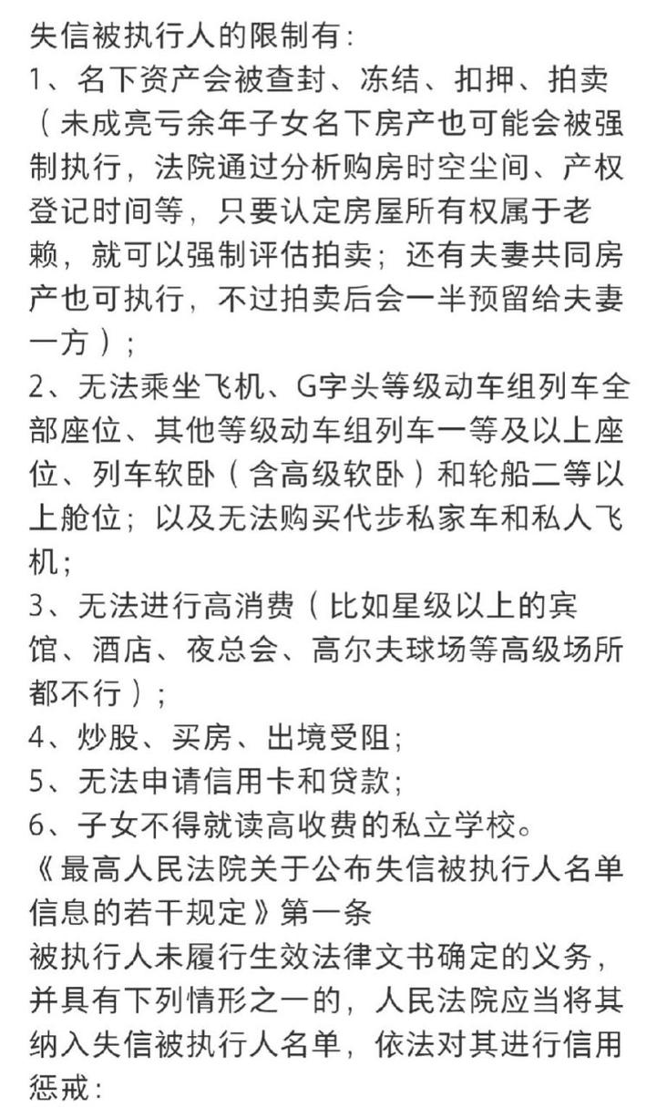 失信人乘坐高铁放宽政策有哪些新规定