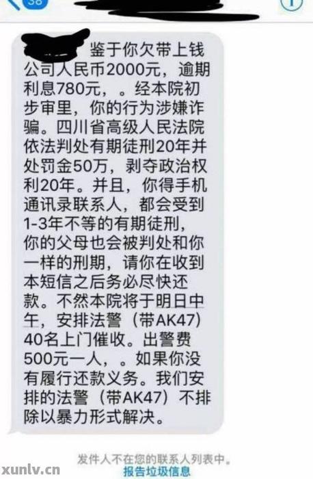 全面逾期停止催收的处理方法是什么