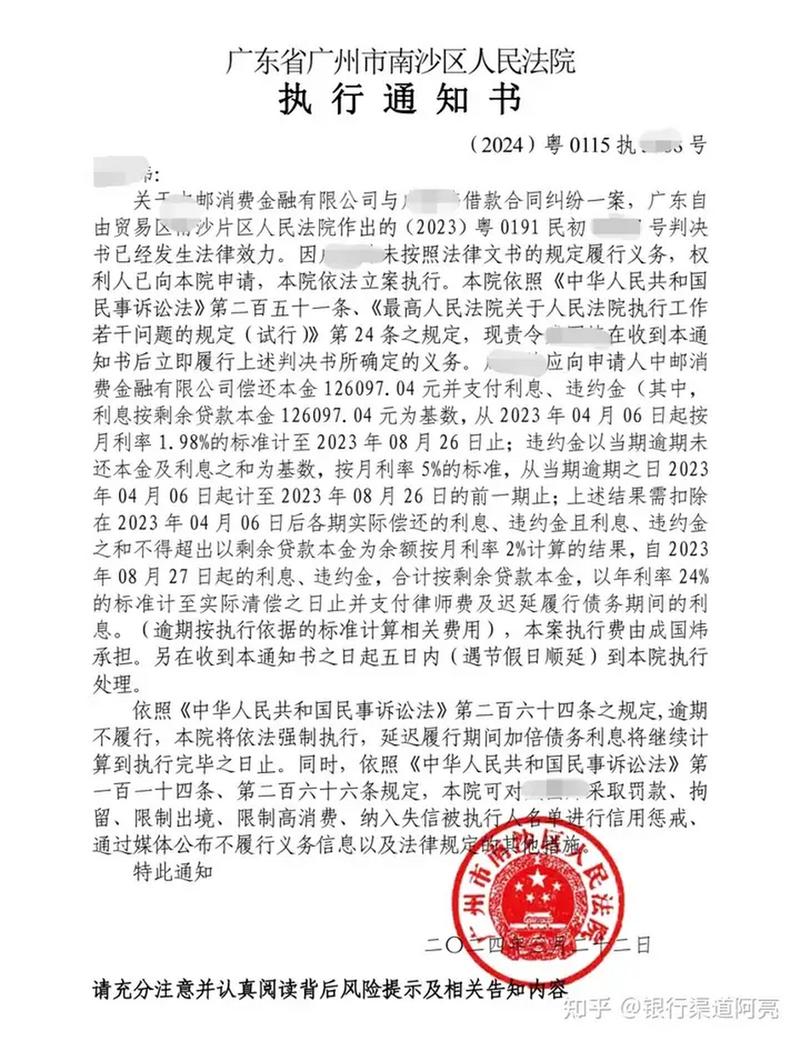 邮政邮享贷逾期协商还款