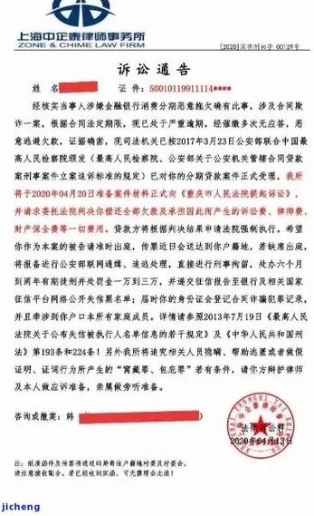 逾期银行会通知吗