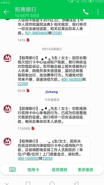 逾期银行会通知吗