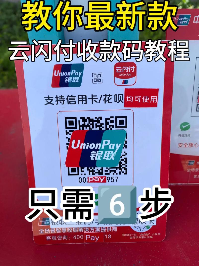 云闪付借款亲身经历分享与注意事项详解