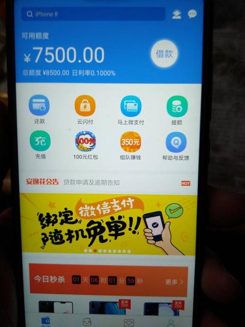 云闪付借款亲身经历分享与注意事项详解