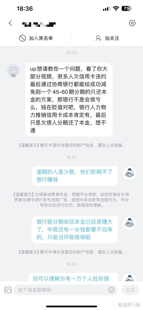 建行协商只还本金找谁解决问题？