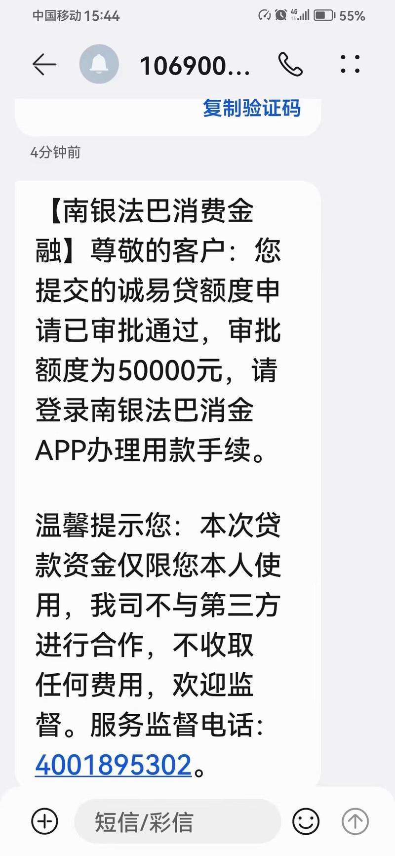 南银法巴逾期了可以协商解决吗?