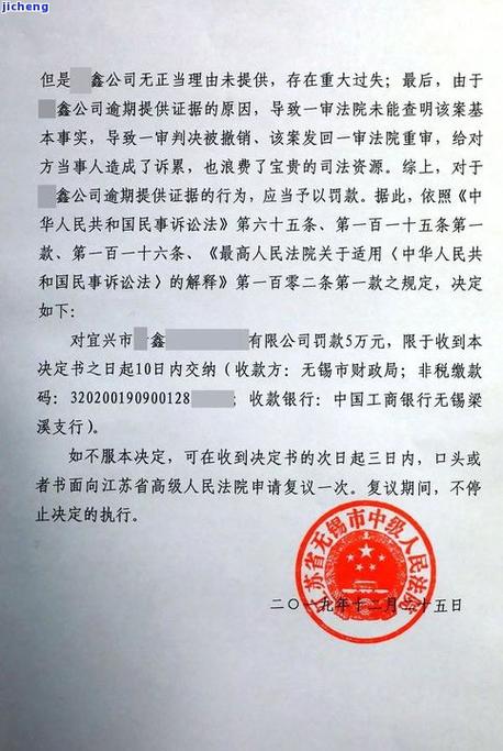 网贷起诉执行