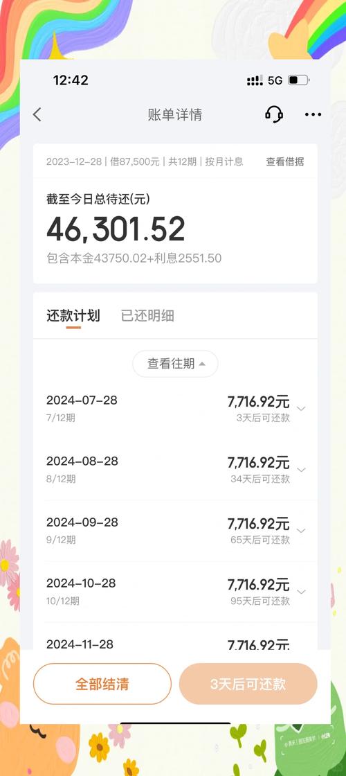 京东金条30000两年没还