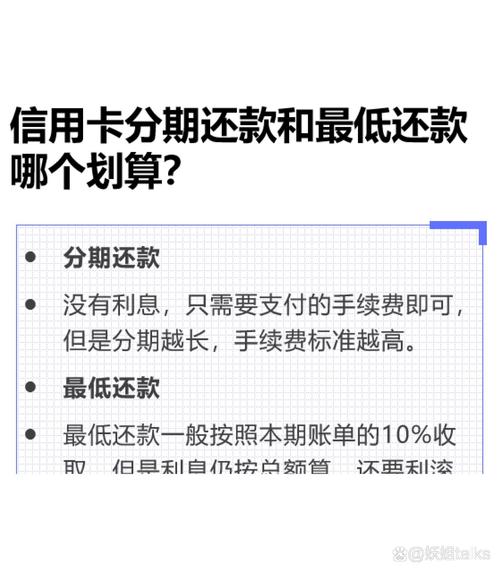 农行信用卡协商分期还款应该注意哪些事项