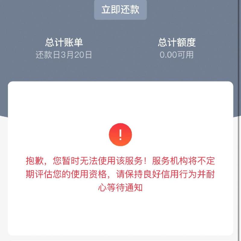 花呗将要逾期怎么办理延期还款