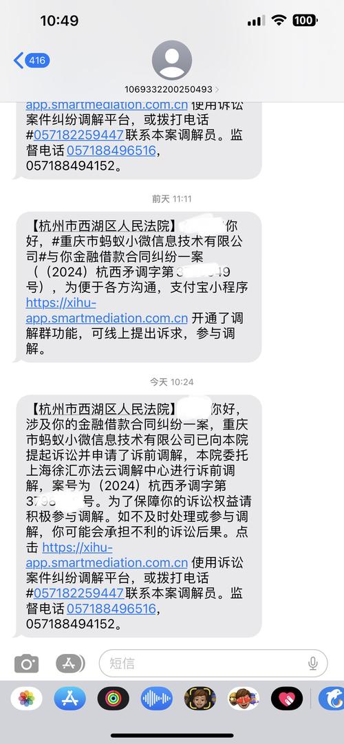 蚂蚁花呗逾期了，工作人员让我去户籍地了解情况，是真的吗？