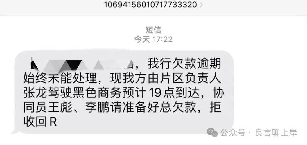 数科金融催收短信1068
