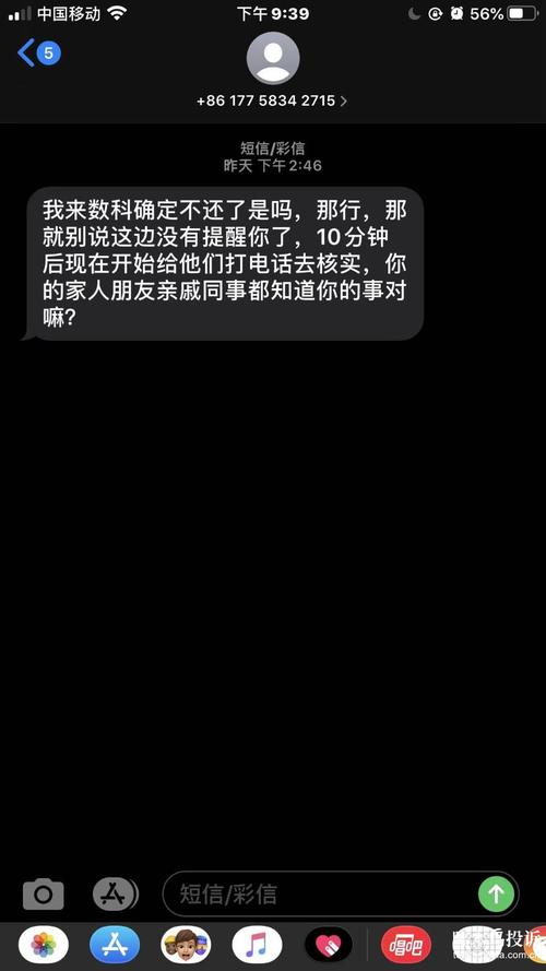 数科金融催收短信1068