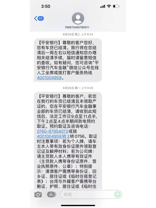 平安车主贷贷款5万后悔怎么办呢？可以采取哪些措施？