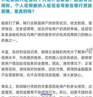 富邦华一银行逾期上征信吗会对信用产生影响吗？