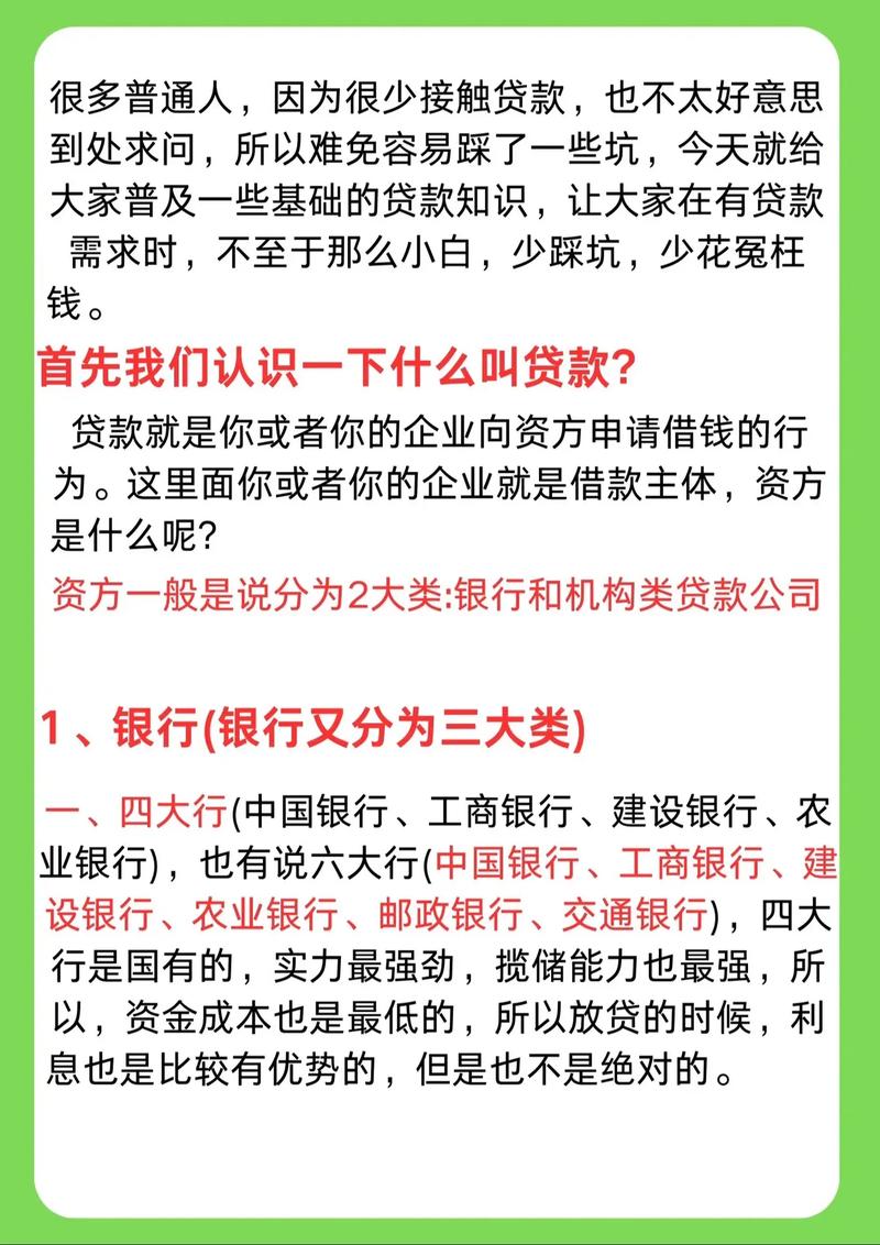 贷款展期是什么意思？详细解析及注意事项