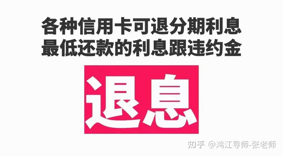 邮政银行信用卡逾期多久会爆通讯录的影响分析