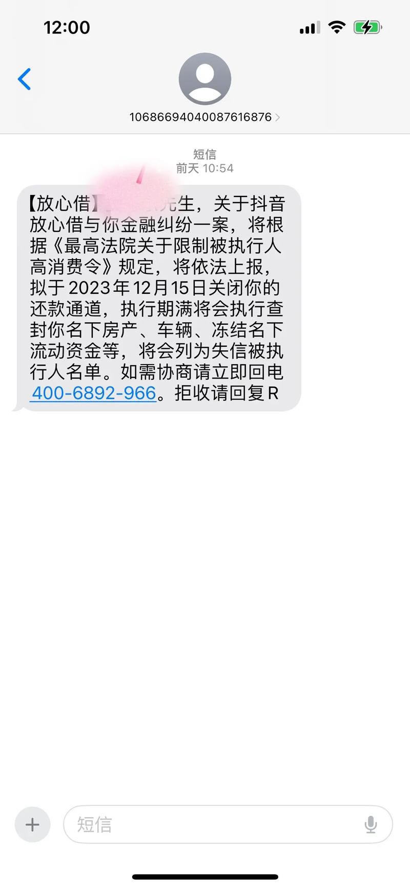 放心借逾期3天会上征信吗？解析逾期影响及后果