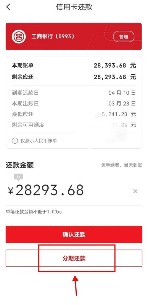 工行信用卡晚一天还款有无费用