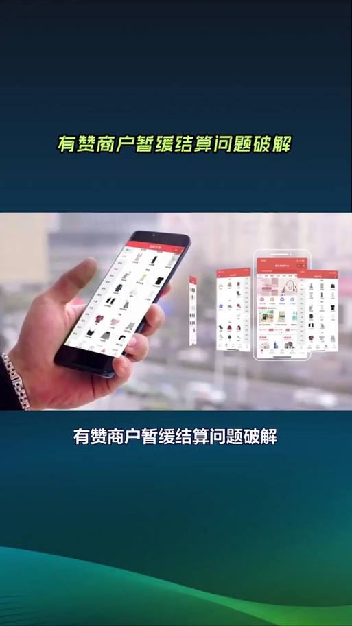 支付宝延迟商户3天结算是什么意思?具体原因及解决方法