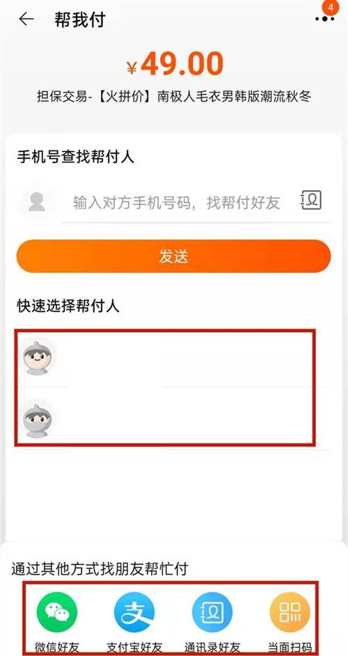 淘宝分期付款要付全款，那分期付款还有什么实际意义？
