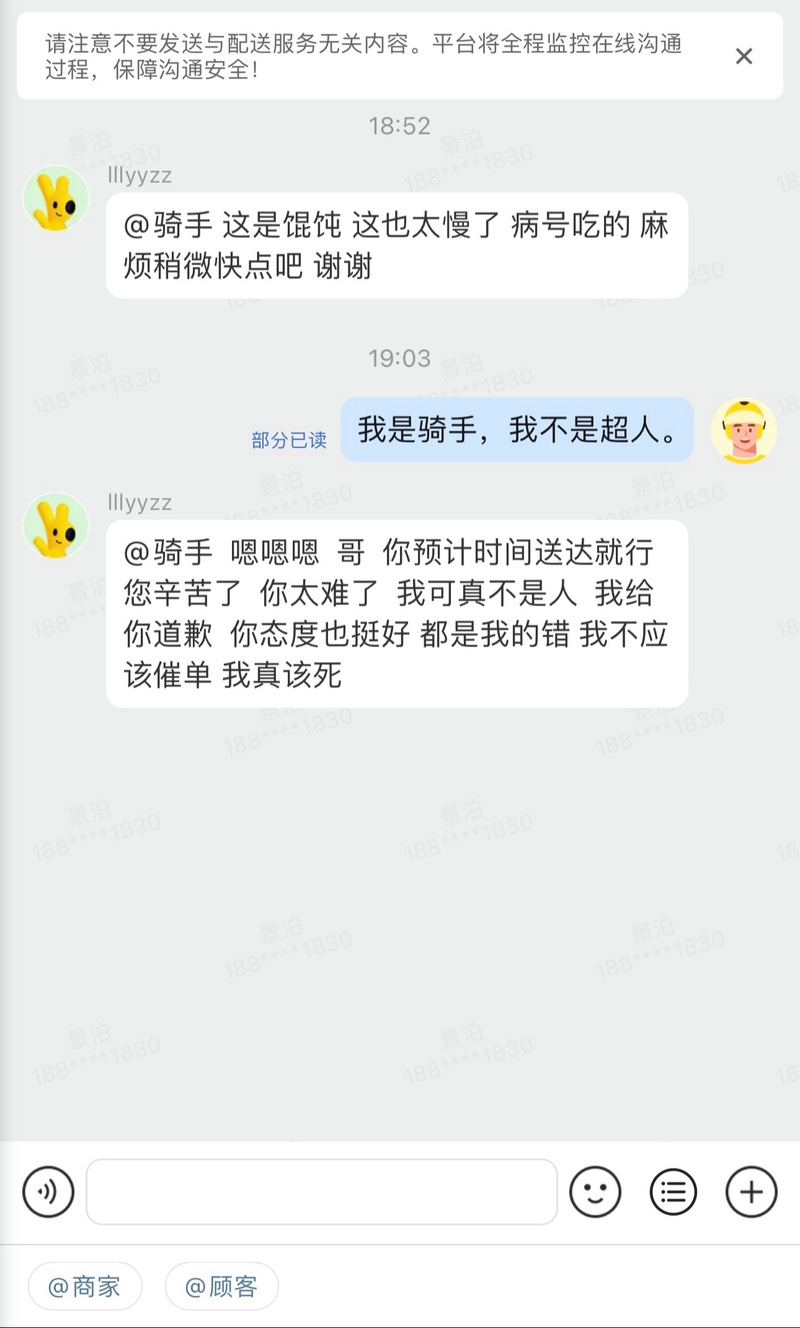 美团催款打到家里人了咋投诉