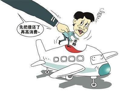 中国老赖出行最新政策解读与注意事项