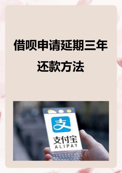 借呗能否协商分期付款？